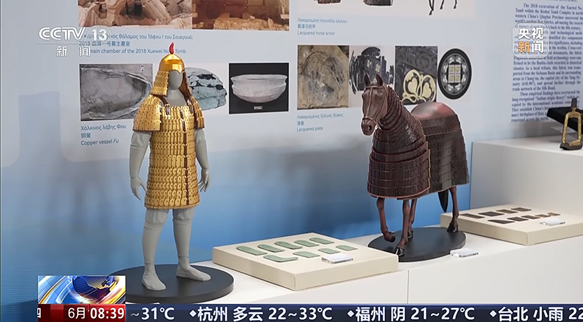 央视新闻 | 第二届世界古典学大会 中外专家齐聚雅典探讨古典智慧的现代启示